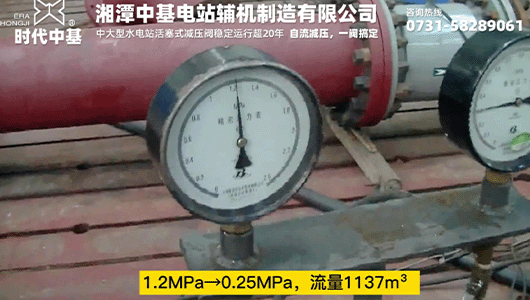 1.2MPa→0.25MPa，流量1137m3